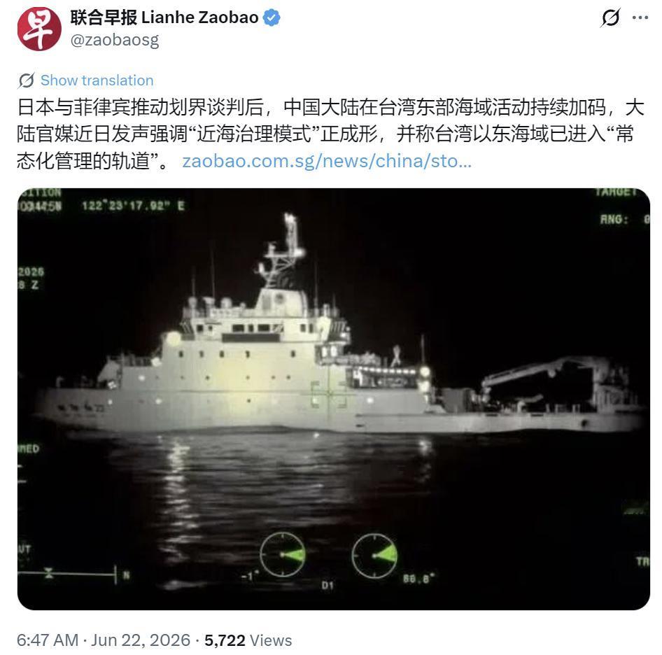 新加坡联合早报今天（6月22日）写道：“日本与菲律宾推动划界谈判后，中国大陆在台