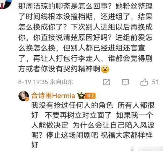 说实话，我觉得这个合诗雨还挺牛的！周洁琼那个古装剧，都拍了定妆照了，也进组了，结