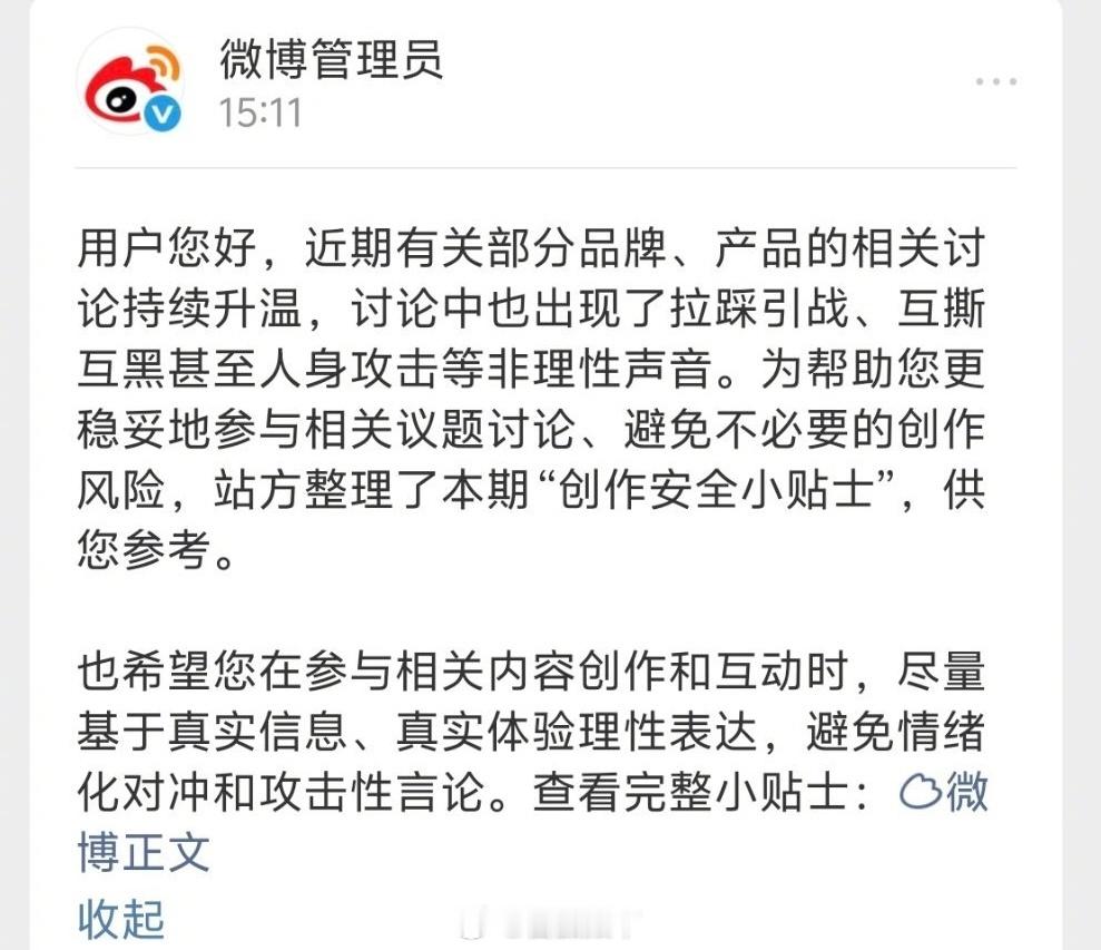 我对任何本土科技公司没有任何意见，我只是对蠢货零容忍。我对正常的各家粉丝也没意见