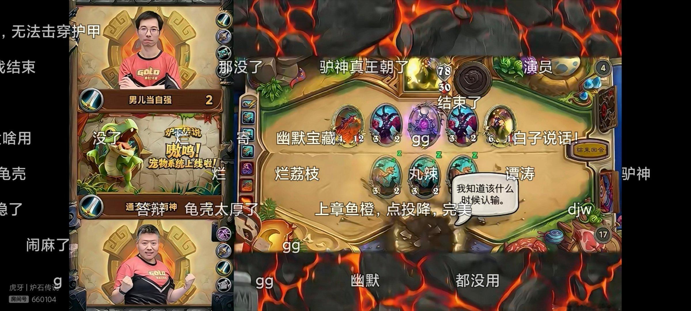 炉石传说驴神难道要夺冠了？​​​
