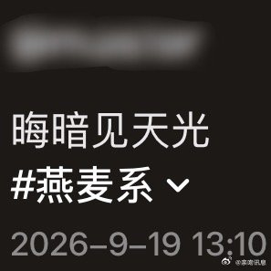 早餐泡这个​​​