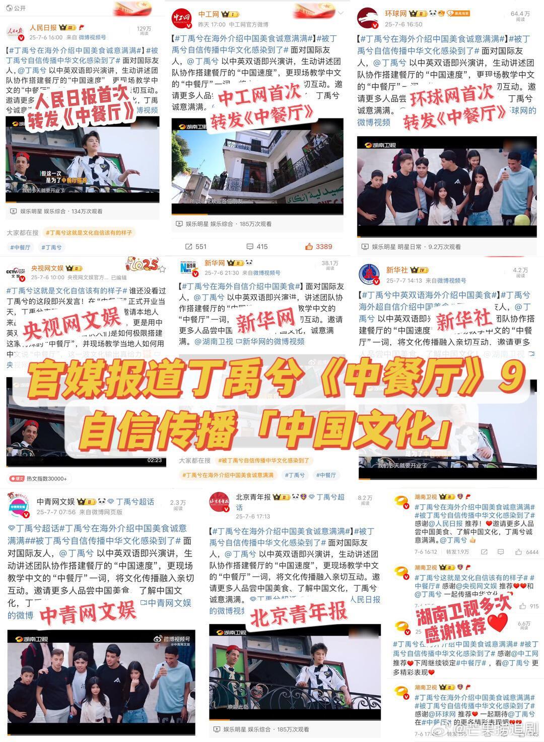 丁禹兮助力《中餐厅》9强势破圈！丁禹兮自信传播「中国文化」的中英即兴演讲，拔高了