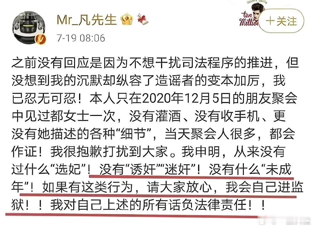 从这个时候就已经不信男208了