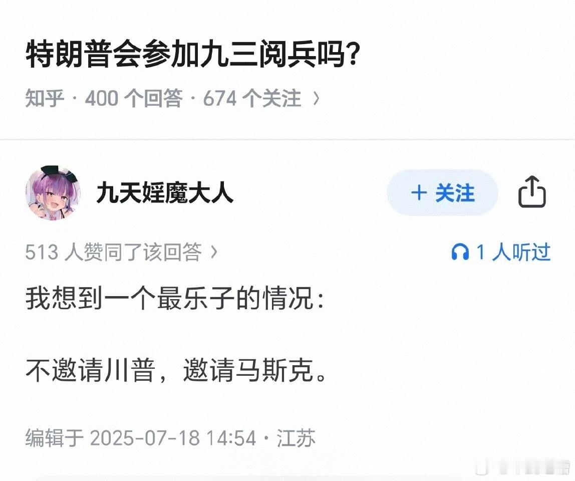 另立新王，这主意不错​​​