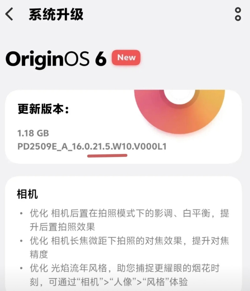 vivoX300pro又升级了！vivoX300pro刚刚升级了21.