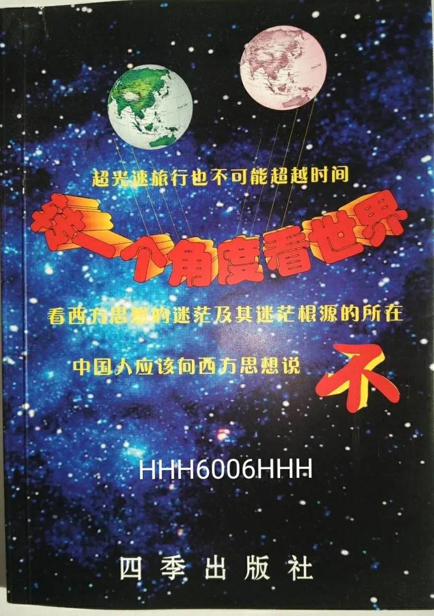 现代物理学一切问题的根源是什么?自从一百年前的相对论提出，人类社会就已经陷入了一