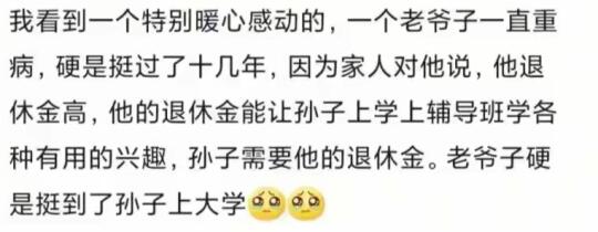 看网友分享是如何跟老年人，进行有效沟通的