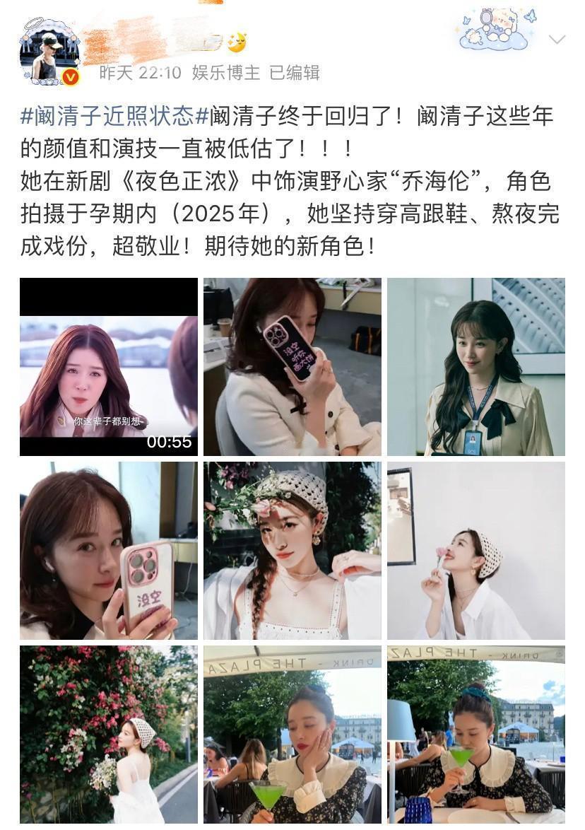 我们都搞错了。阚清子根本没上《浪姐》，她用了一种更“狠”的方式，回应了所有质疑