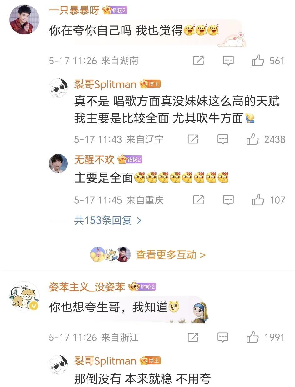 陈楚生在歌手2025，苏醒发布的言论上了热搜，看了看挺不理解的，无异于背刺！苏