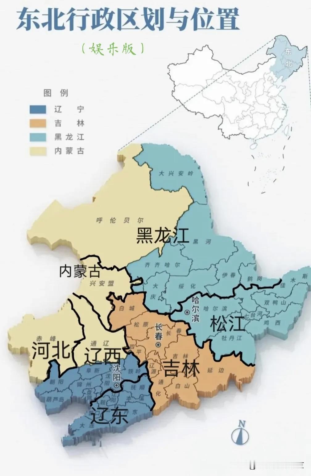 有网友说:如果重新划分行政区域，建议东北可以如图所示，集思广益