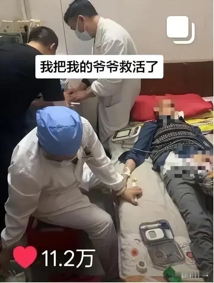 5月16日报道，湖北，一79岁老人手脚冰凉，喊不答应，家里都以为老人不行了，谁知