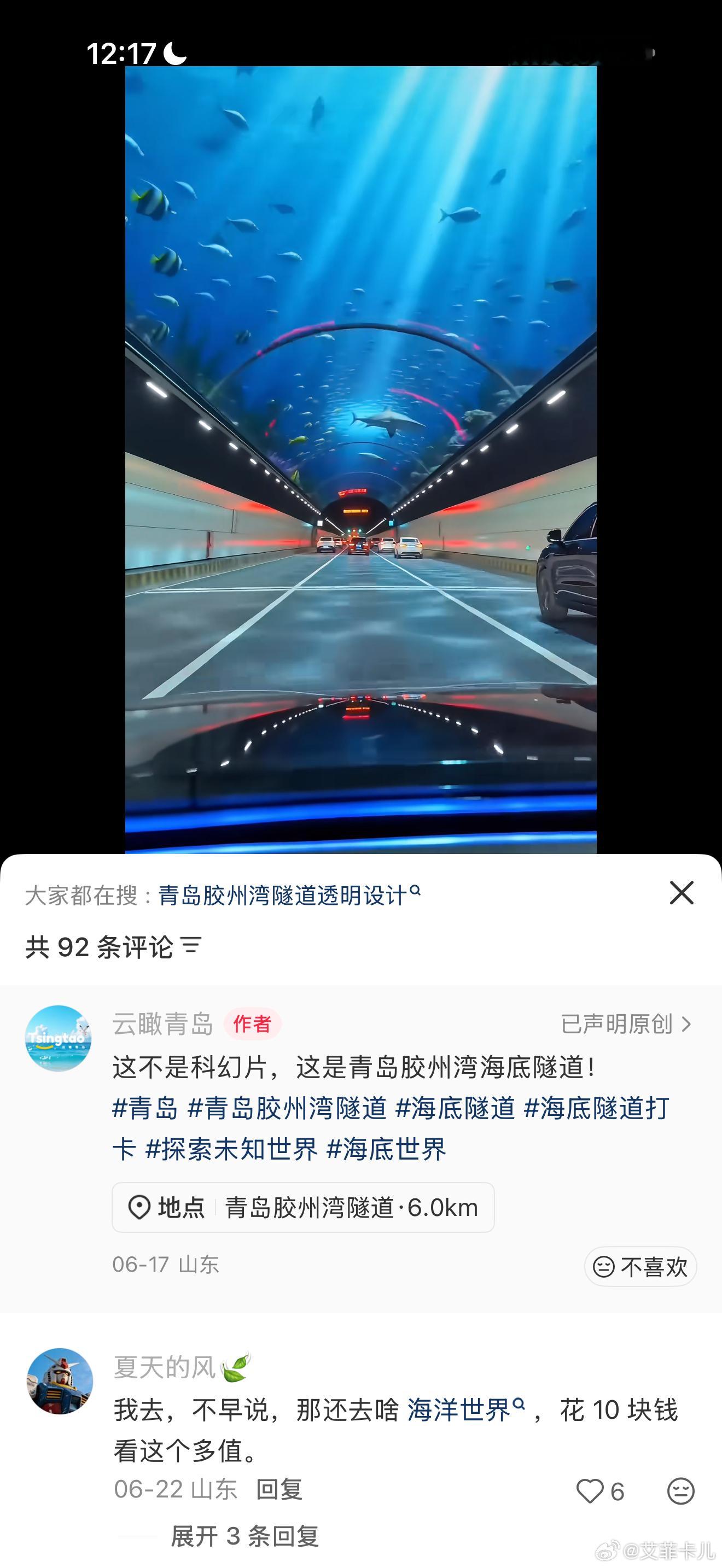 小红书旅游帖诈骗不仅是大连，青岛也有啊家人们！我爸妈来青岛旅游时候我问他们有没