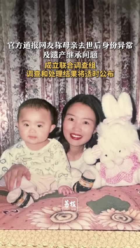 她死了18年，却在民政局“再婚”了——遗产被舅妈领走，而真女儿连墓碑都不敢刻‌