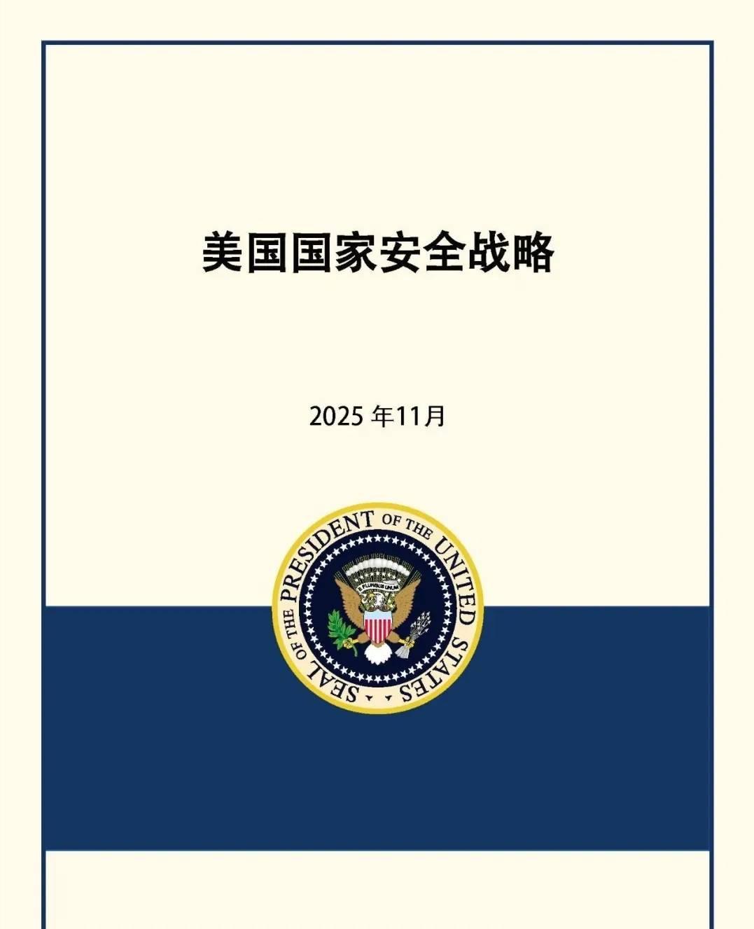 特朗普暗示，美国80年的霸权要崩盘，毛泽东60多年前的布局神了2025年12