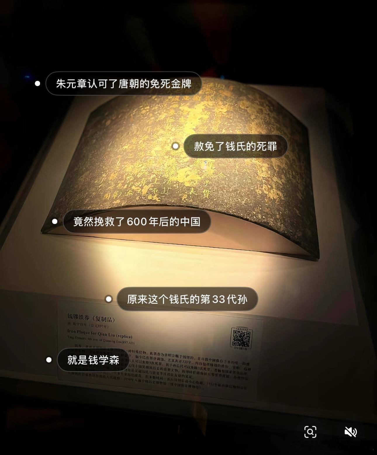 唐朝的丹书铁券救了明朝的官，命运的齿轮开始转动！有时候真的不得不信运这个东西。