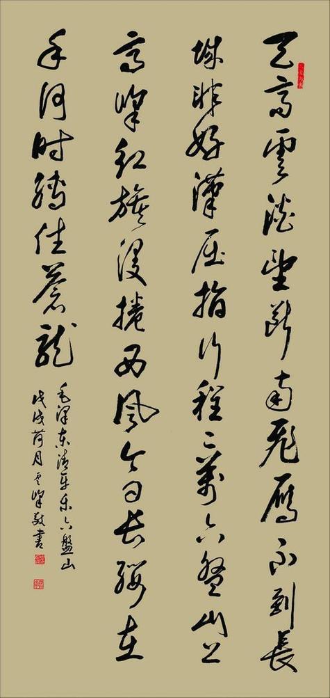 艺术特征1.技法融合毛主席书法植根传统，早年临习欧阳询、钱南园、魏