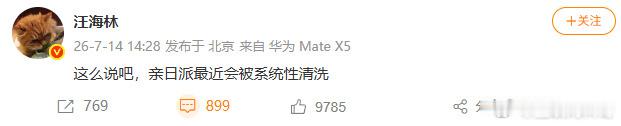 内部消息，亲日派彻底被清算了！