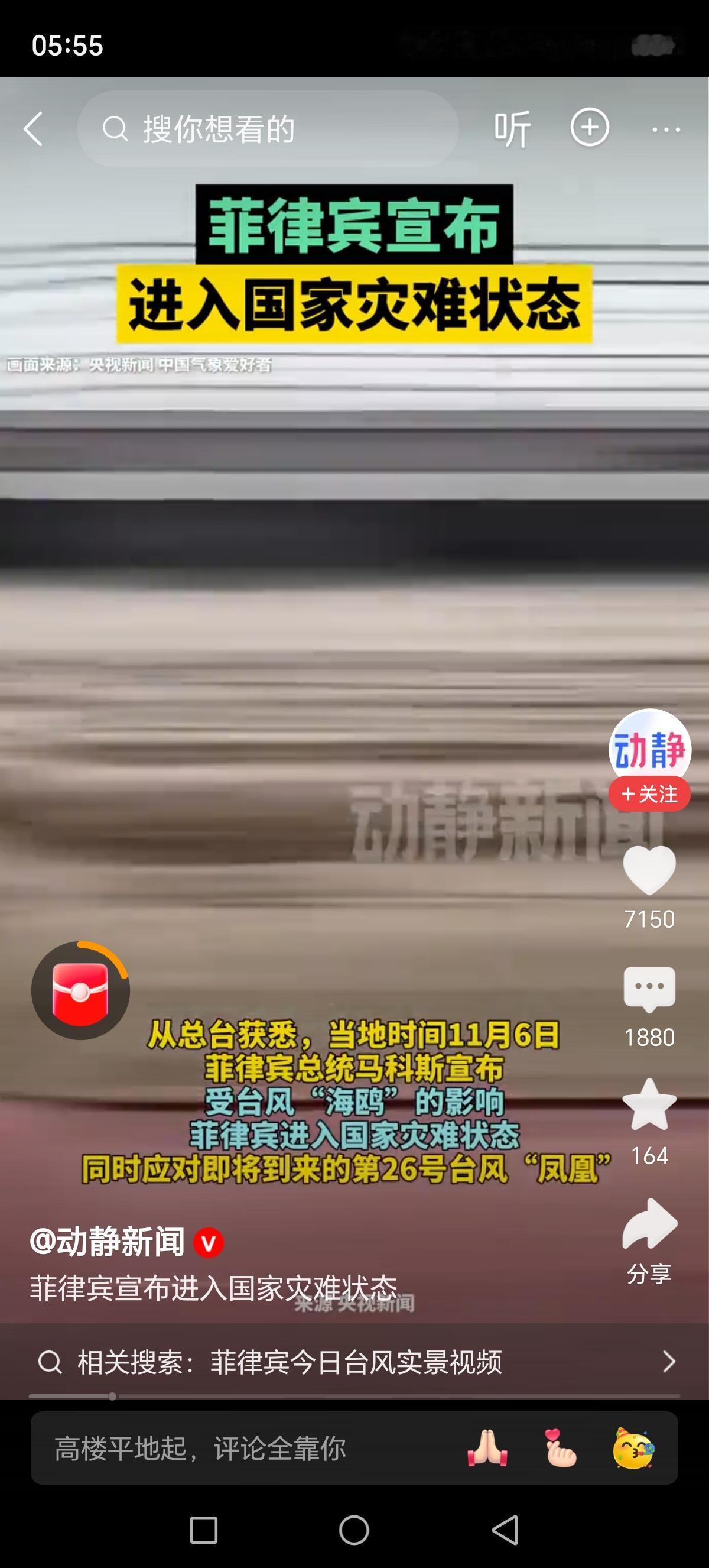 谁能想到！菲律宾刚遭台风“海鸥”横扫就官宣全国灾难状态，142人遇难、210万人