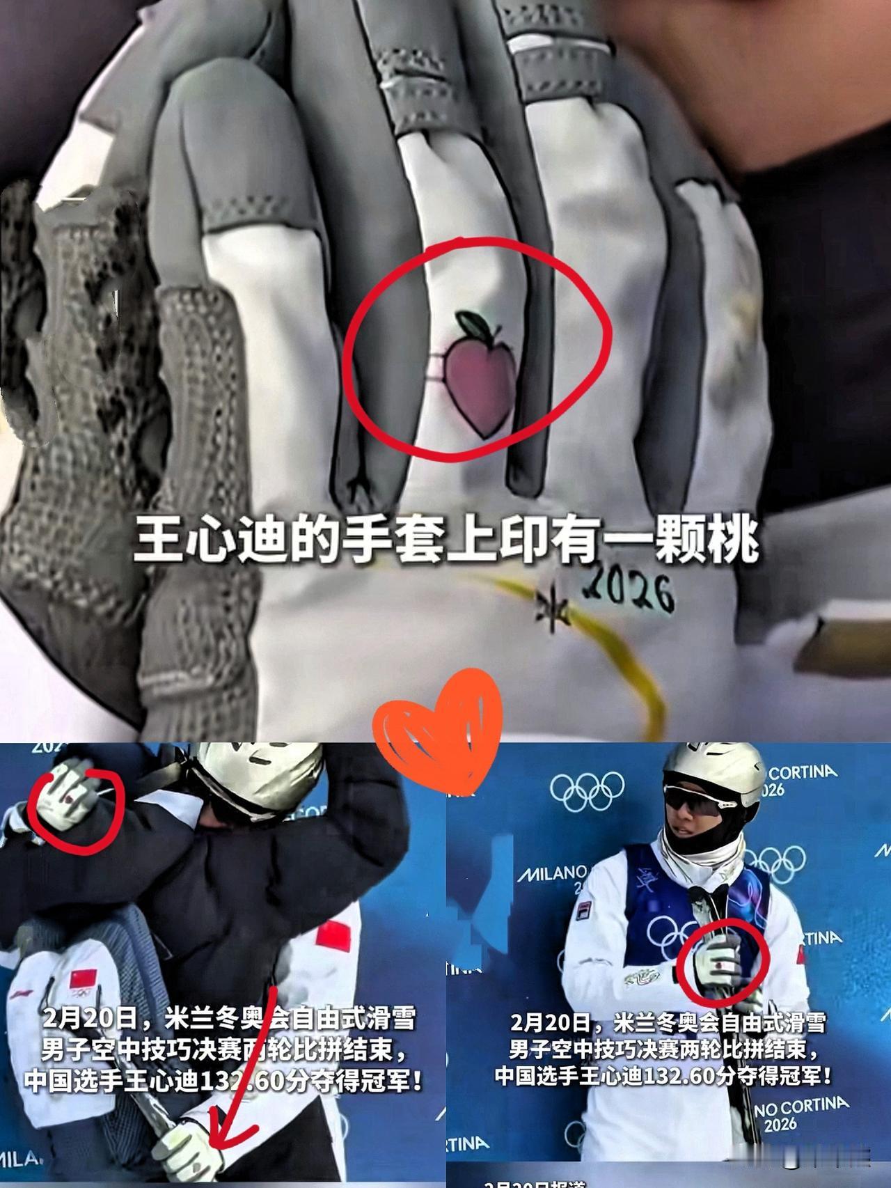 虽然徐梦桃与王心迪双双夺金，但有个细节大家发现了没有，那就是手套上的桃子图案。