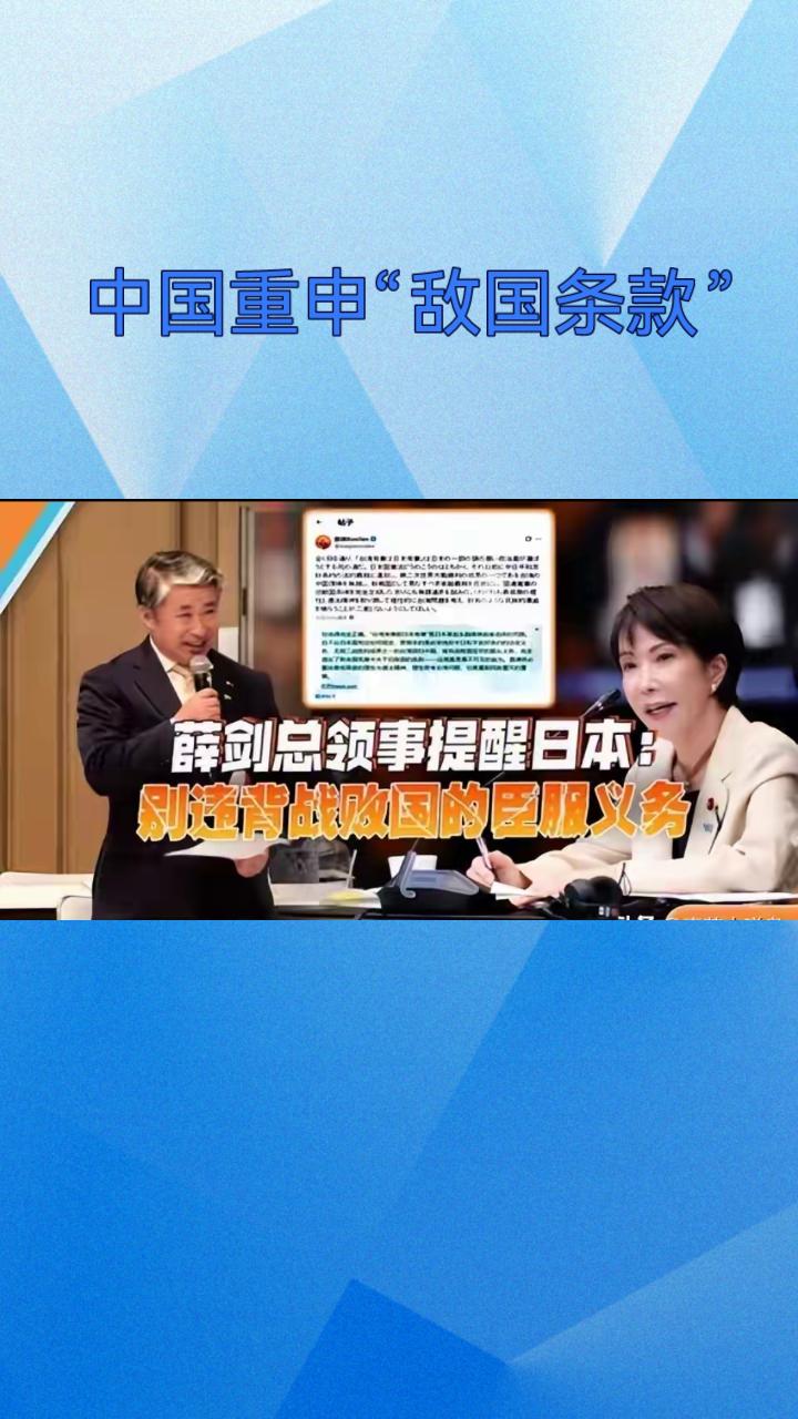 中国驻日大使馆表态：若日本再次侵略，将采取必要军事措施引发国际关注