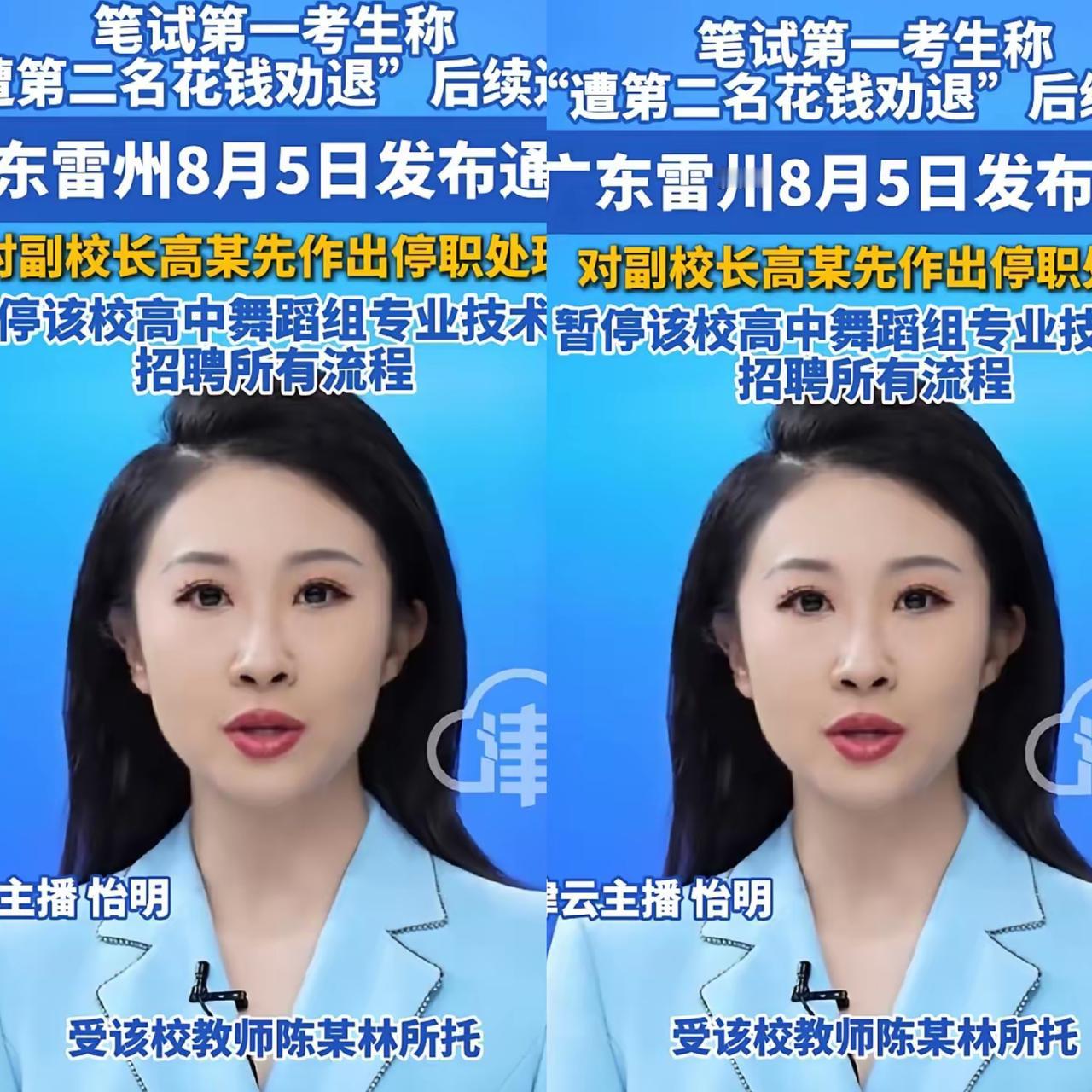 雷州特校校长这会儿估计牙都咬碎了——恨的不是副校长高某"帮人说话"，是恨他