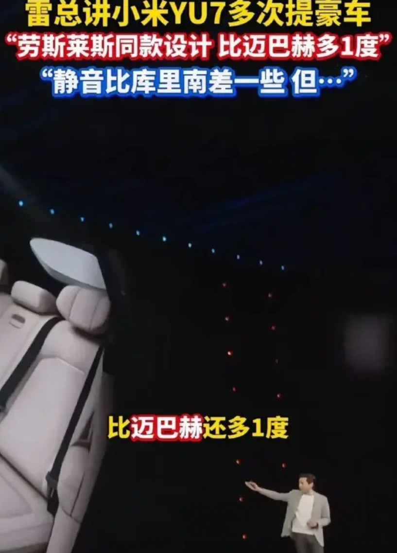 小米宣称后座靠背角度比迈巴赫多出一度，这宣传角度着实让人不得不服。我喝54度的