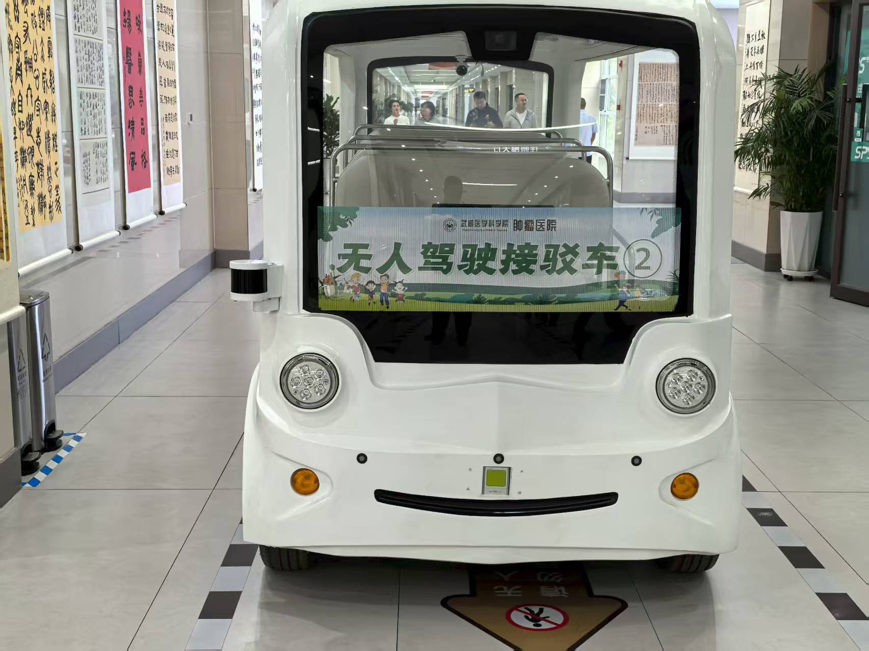 武威医学科学院，图4这个是重离子医用加速器模型，当前最先进的肿瘤治疗设备之一，副