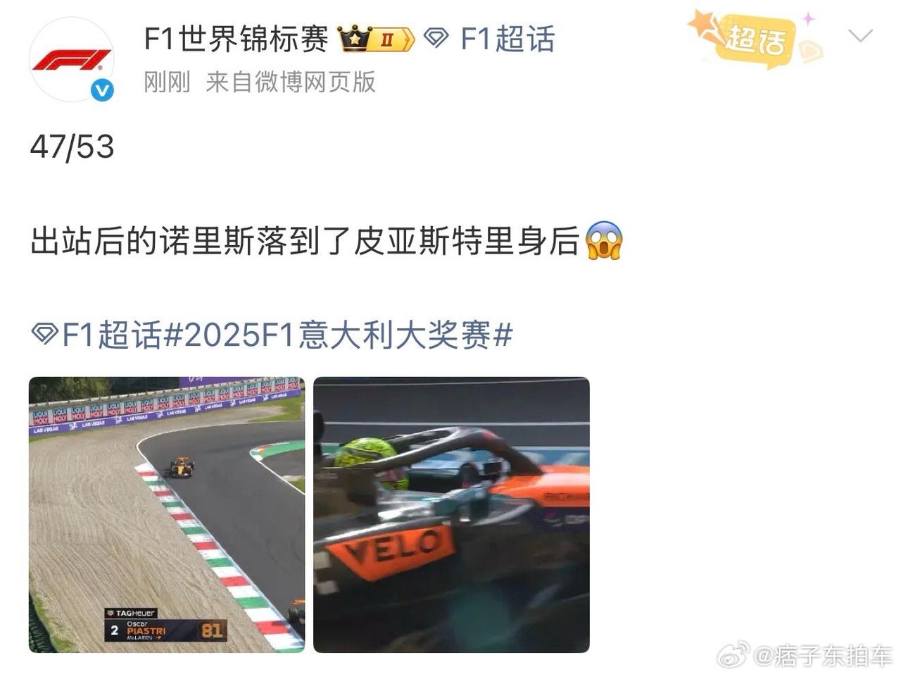 迈凯伦可以这么玩？在不影响车队利益的情况下操纵比赛，让其中一位车手在竞争总冠军的