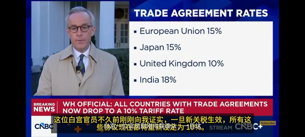 老特的新关税10%，意思就是除了一些特定货物（比如钢铝）之外，通通都是征收10%