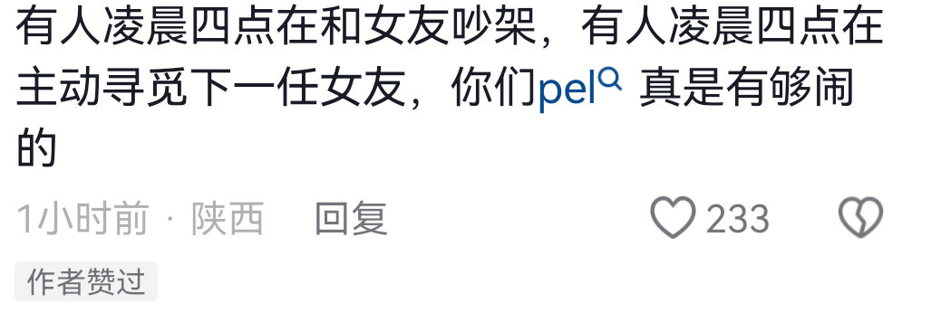 你们平恩路真有意思[doge]​​​
