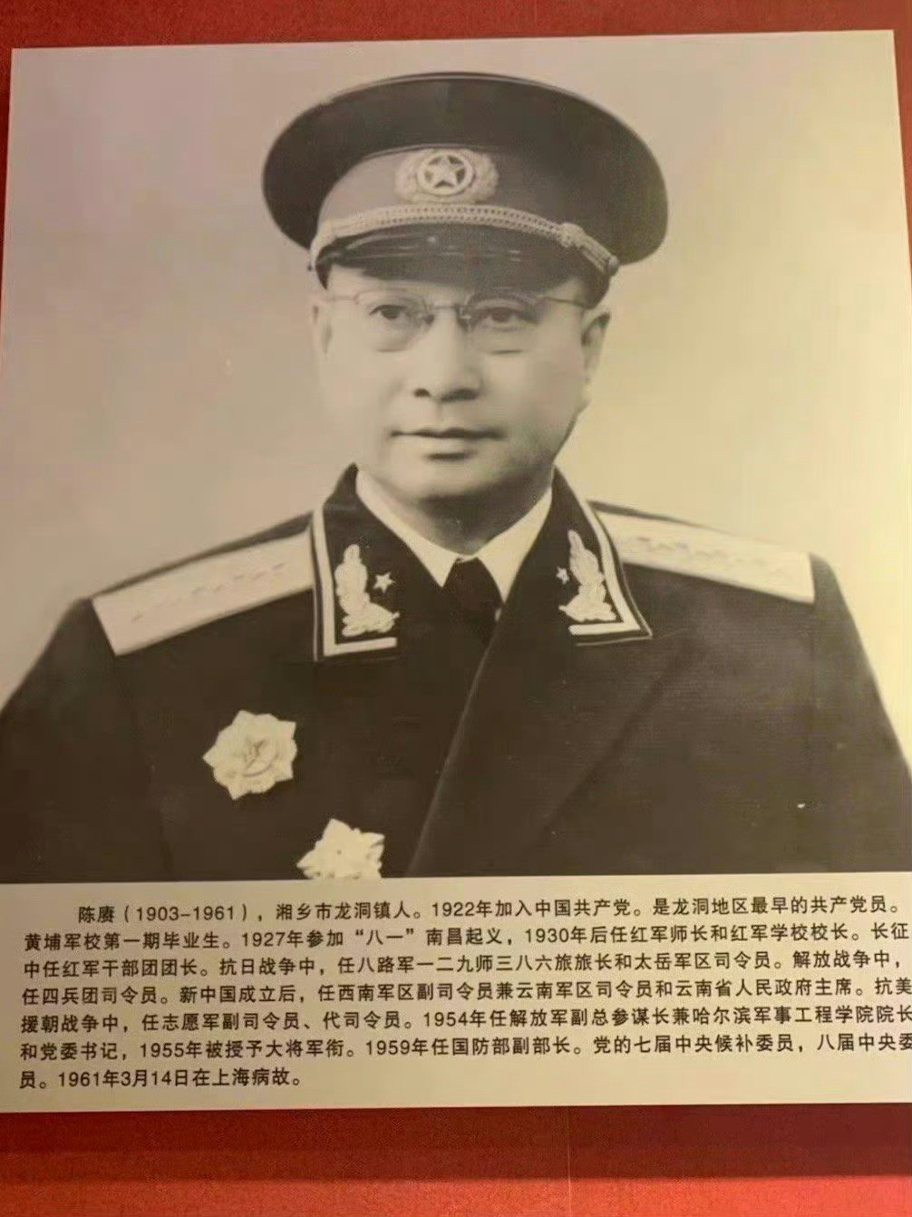 1955年被授予大将军衔。1903年的今天，陈赓大将生于湖南湘乡。缅怀！纪念陈