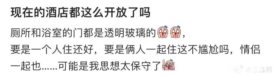 住两个男的或者两个女的，现在的酒店都这样开放了吗？