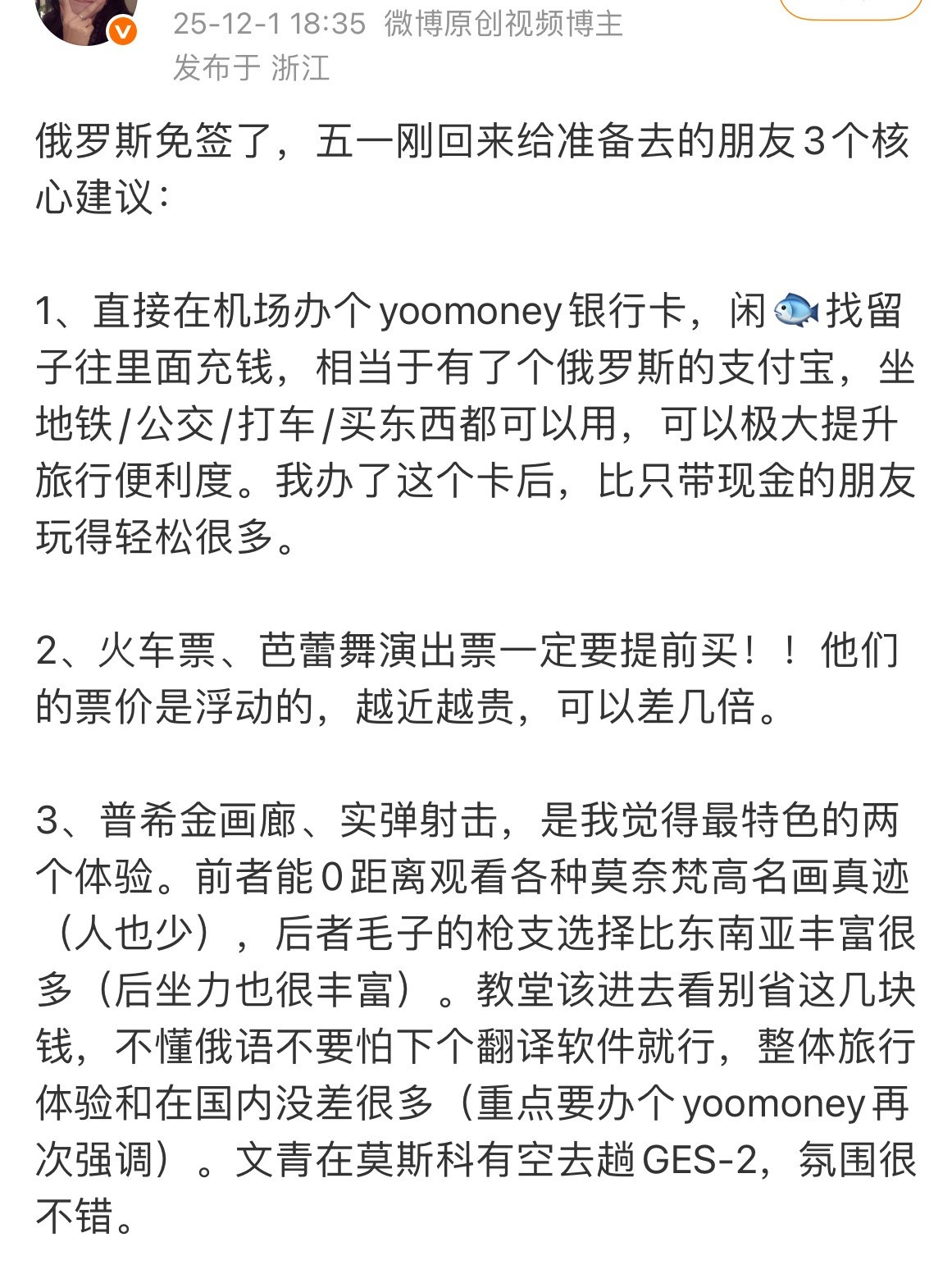 俄罗斯免签妙哉本来要去日本北海道跨年的全去俄罗斯看极光了