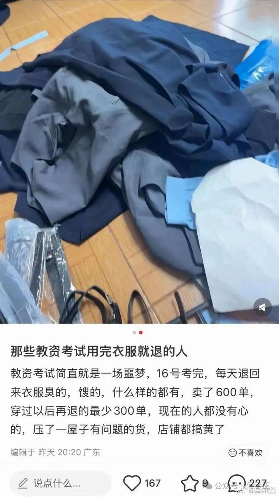 难以想象这种人去教别人小孩