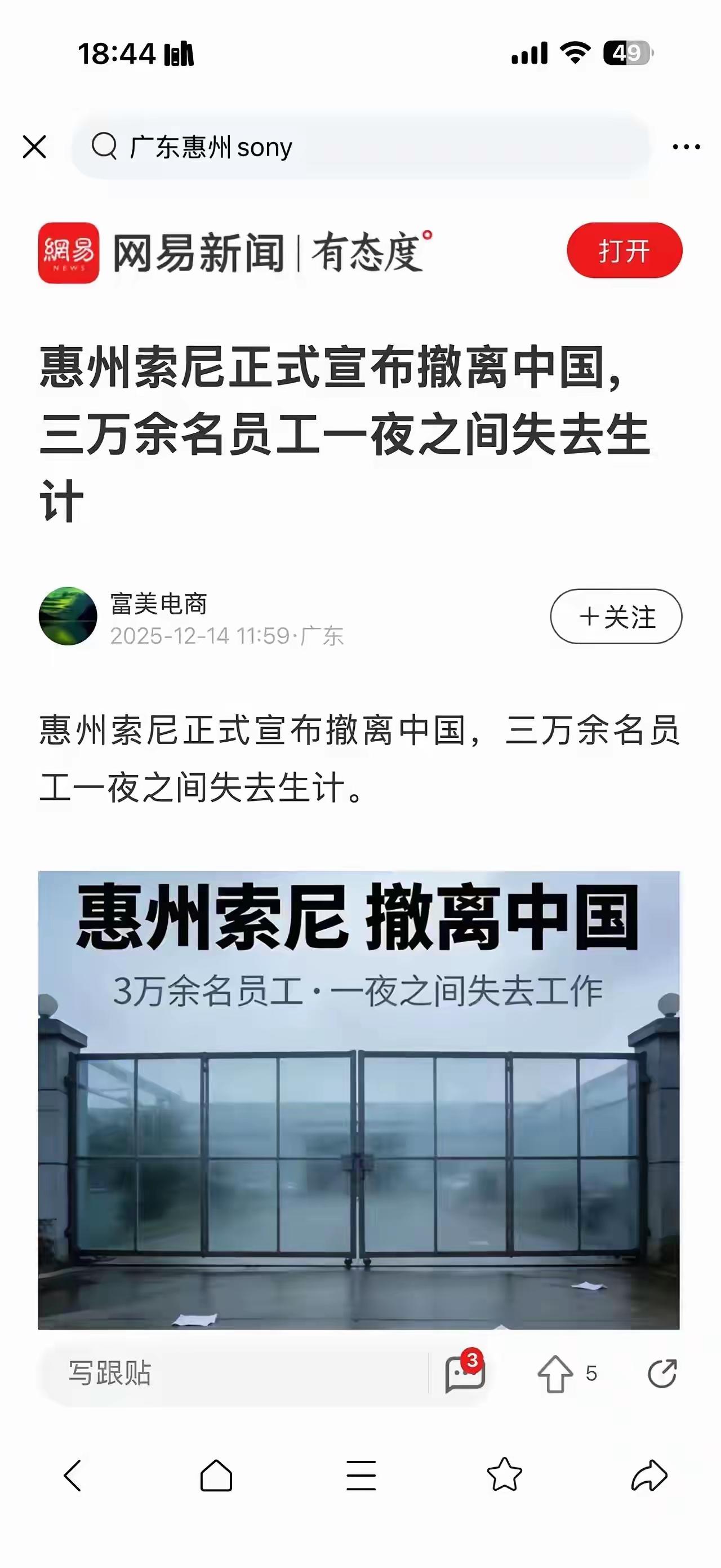搁两年前，这样的消息就是造谣，要抓起来坐牢。搁五年前，不可想象，把脑子想破也不会
