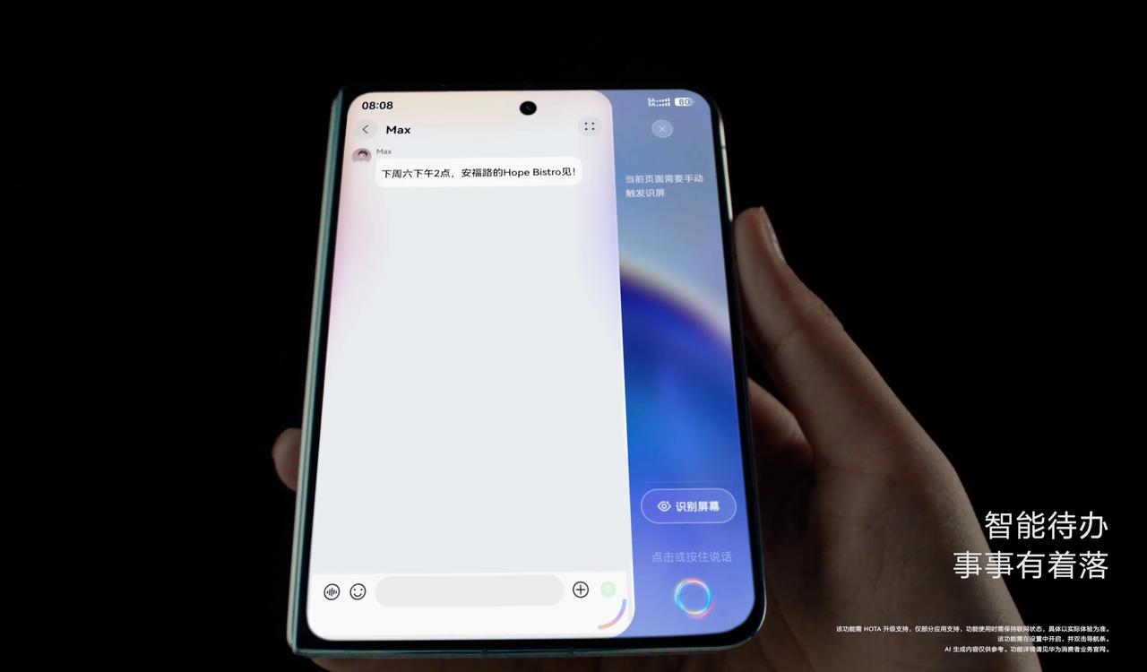 看了华为终端发布的华为大阔折新品全新形态AI预热视频，我更加期待华为PuraX