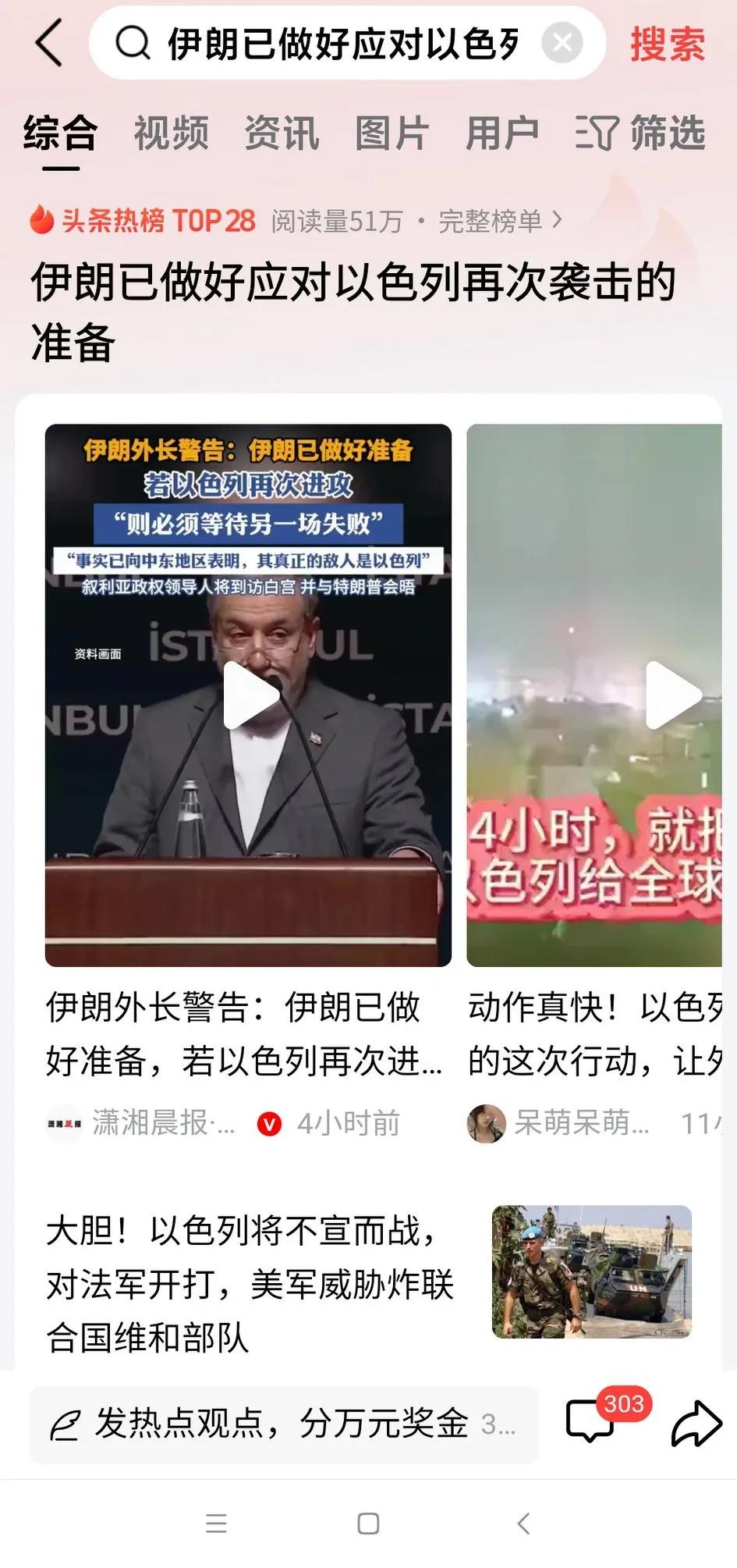 伊朗外长阿拉格齐：伊朗已做好应对以色列再次发动袭击的准备。若再次进攻伊朗，则必须