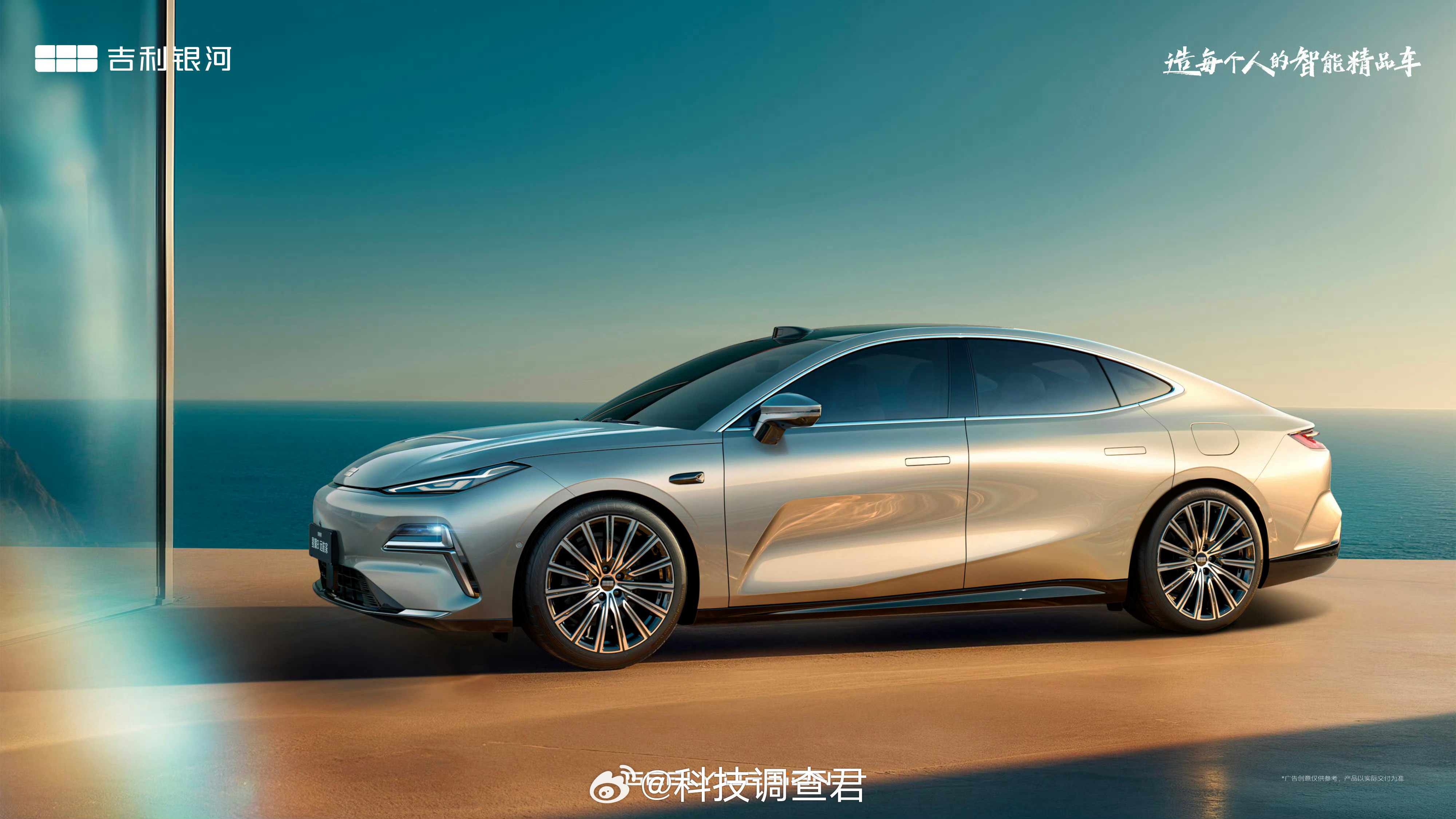吉利银河星耀8远航家吉利银河星耀8“远航家”开始预售了，14.28万起，这价格在
