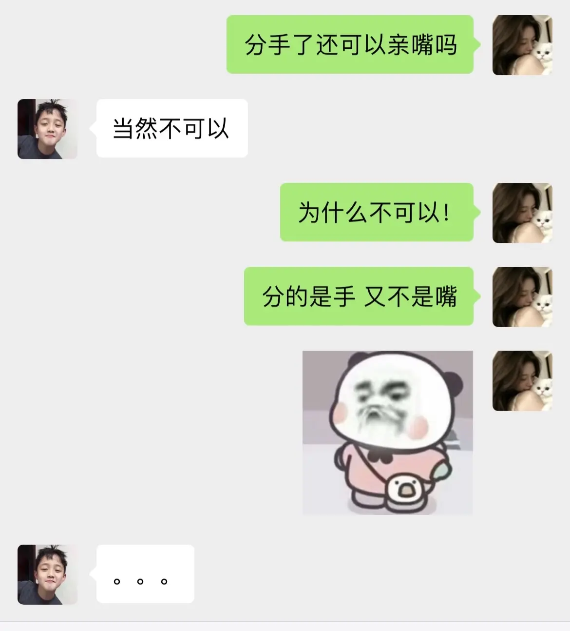 单身久了，感觉骚扰前任比谈恋爱有意思多了