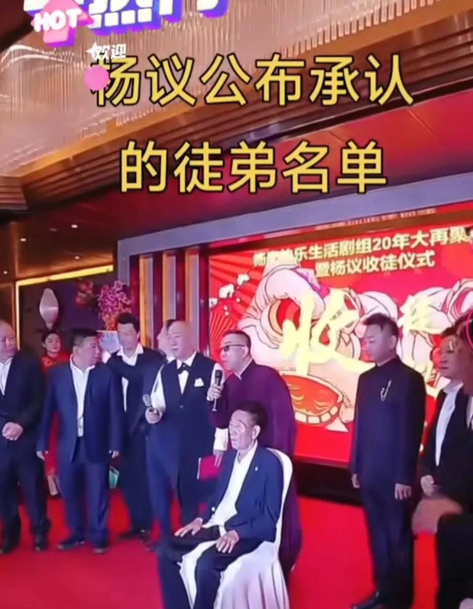 5月18号，杨议一共收了多少个徒弟，你知道吗？他的其中一位徒弟可能是大师兄，就是