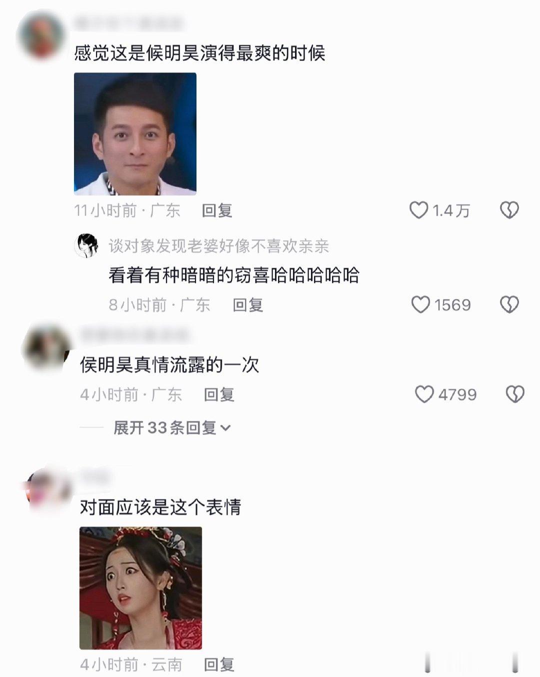 ？明昊捅完为啥这么开心…在这剧组看过最开心的一次路透了哈哈哈…#虞书欣何盼被捅回大河蚌#​