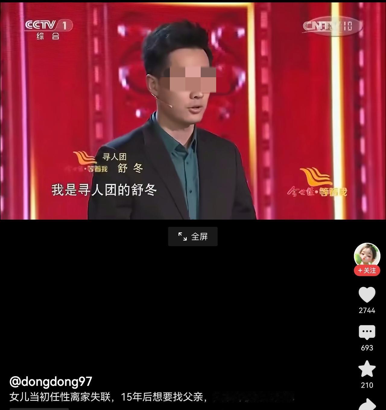 这种寻人团，纯属自我感动，吃饱了撑的，不干好事，道德绑架的一群组织。