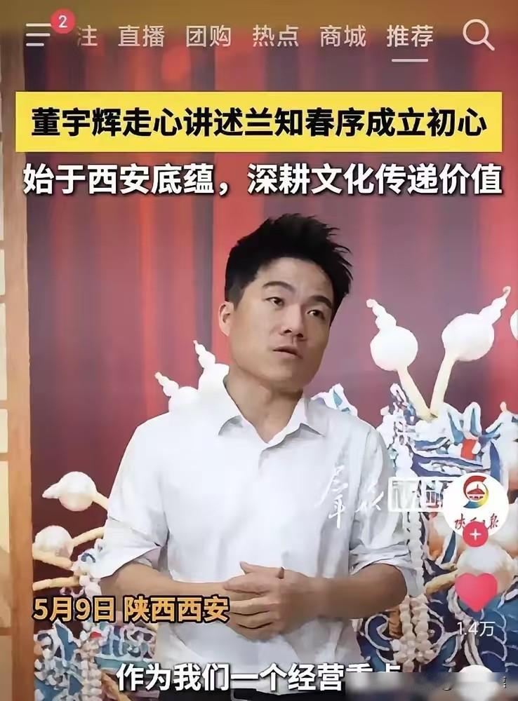 我问我老公：“今天怎么刷不到与辉同行和兰知春序？他俩是不是又偷偷放假了？”老