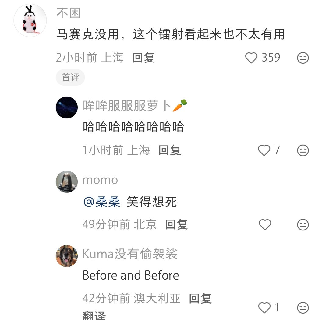 看起来不仅打码没用，这个镭射也没什么用