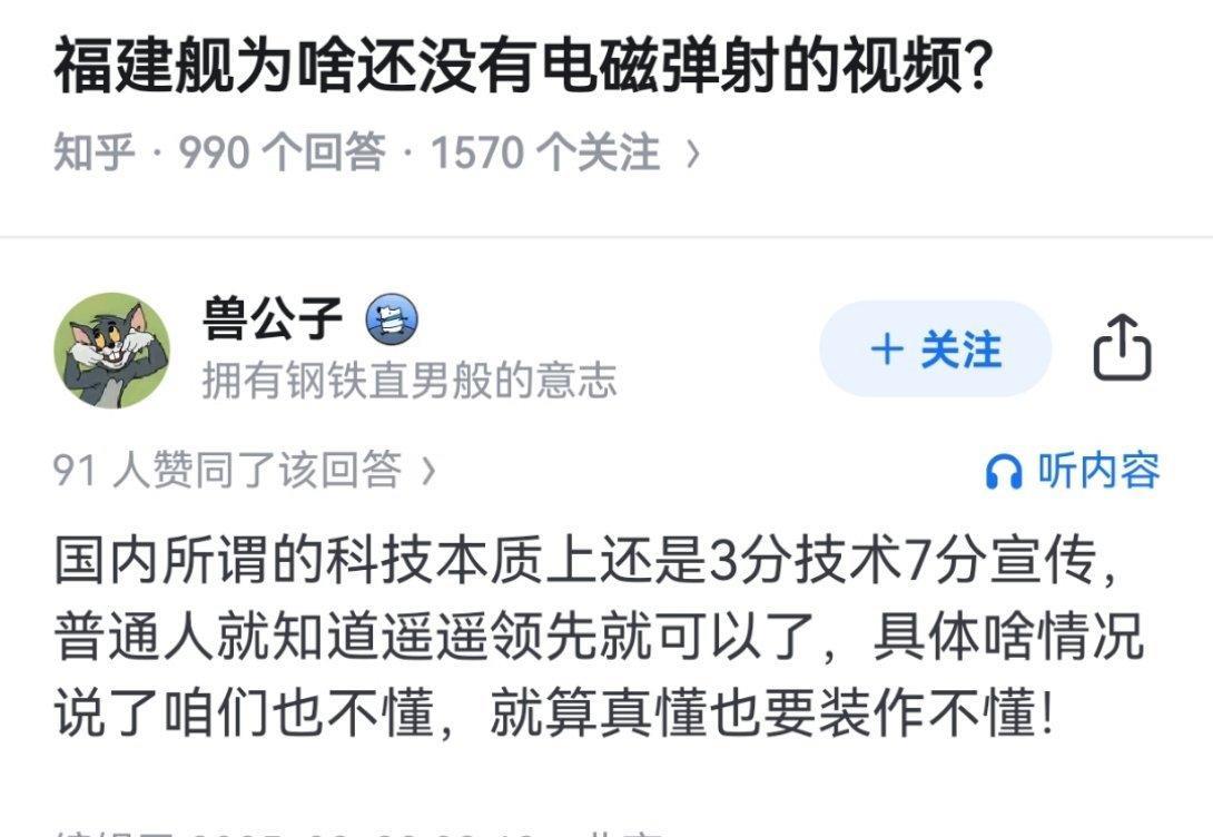 福建舰三机电磁弹射，考古当时质疑的声音！无论何时何地，抹黑总能找到理由，没有图