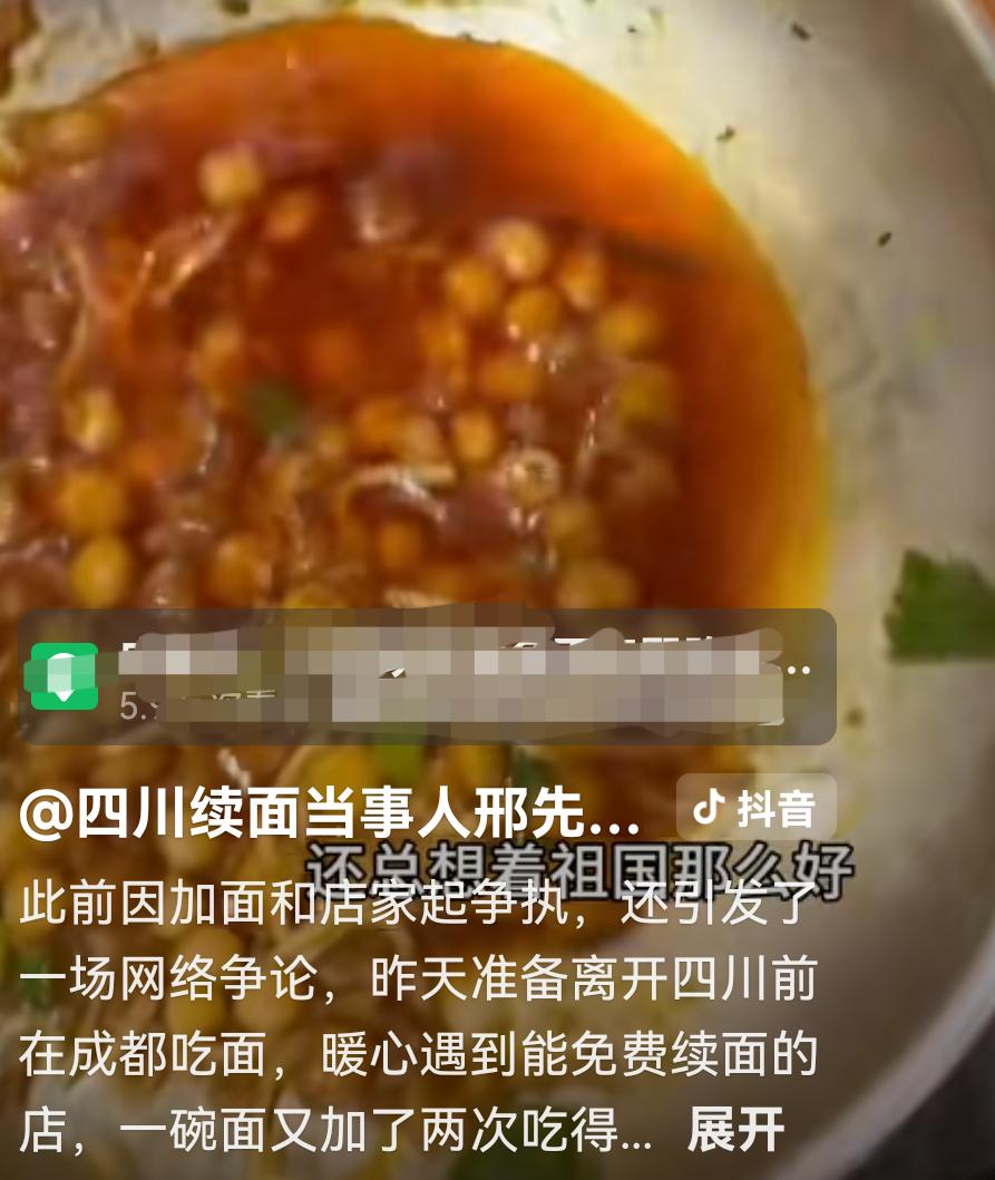 四川乐山续面事件当事大学生又发视频了仍旧是找了家免费续面的面馆，仍旧是加了