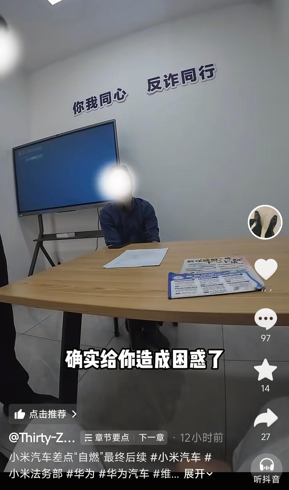小米YU7车主被人用香烟摸了一下，后续来了~小米法务的协助律师与车主一同来到了的