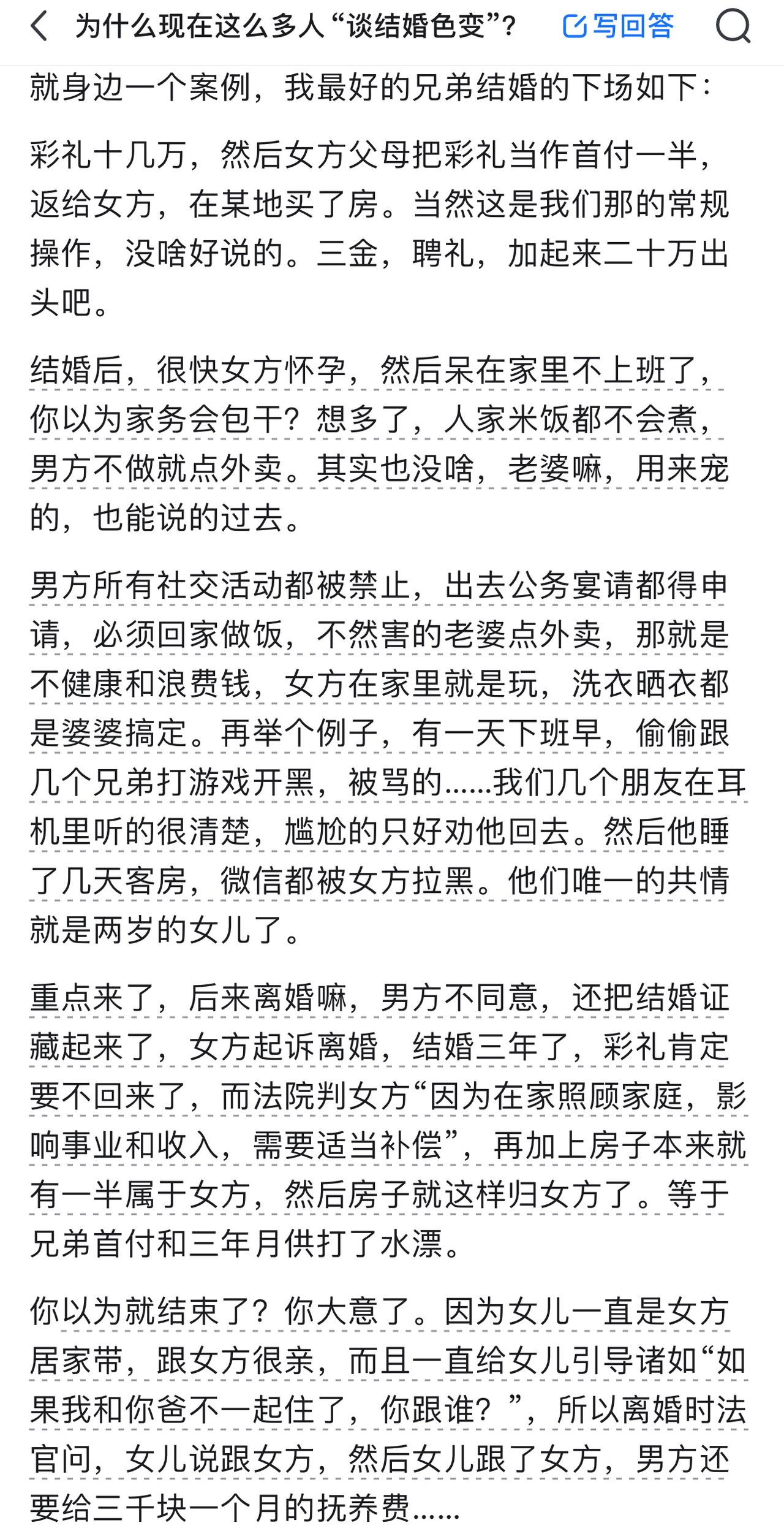 为什么很多人“谈婚色变”，最直接简单的原因就是弊大于利。父辈那个年代结婚是利大于