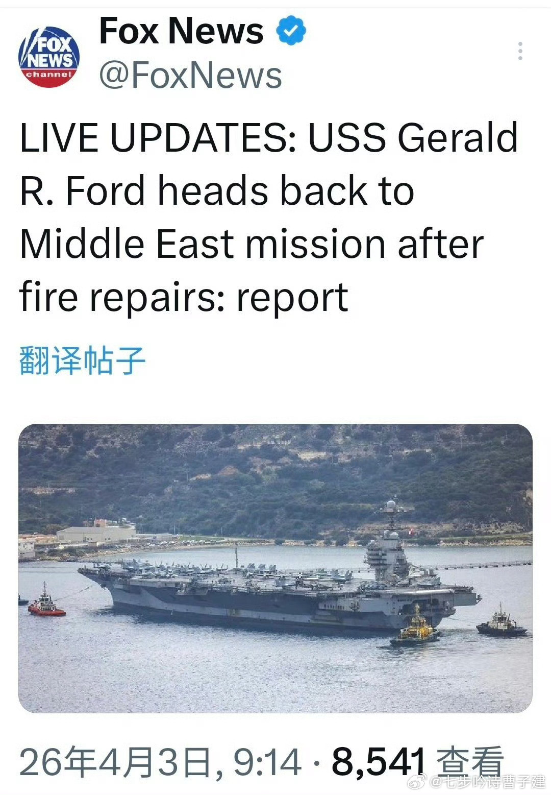 福特号还需要继续上场，轻伤不下火线！