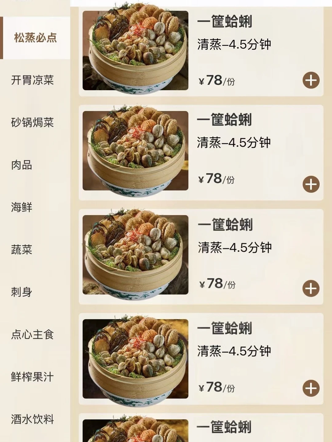 （无锡）我会反复去吃的一家店。。。